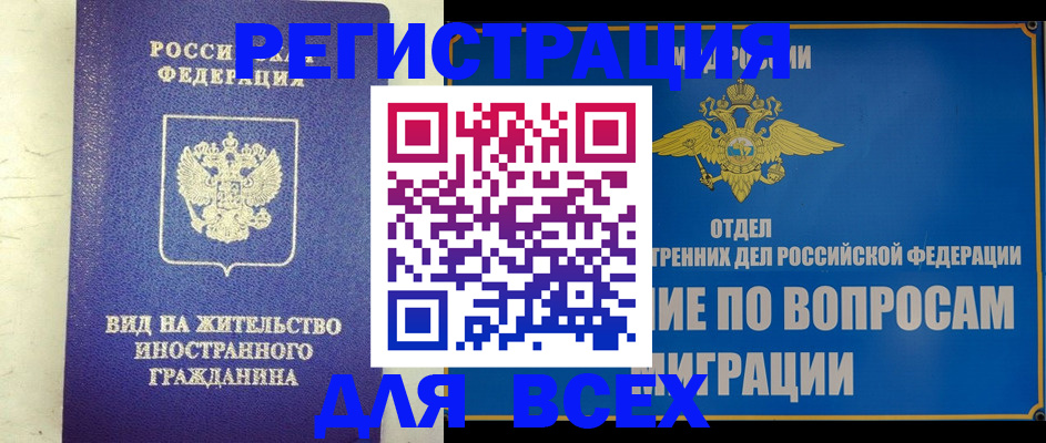 прописка поиск в Североуральске