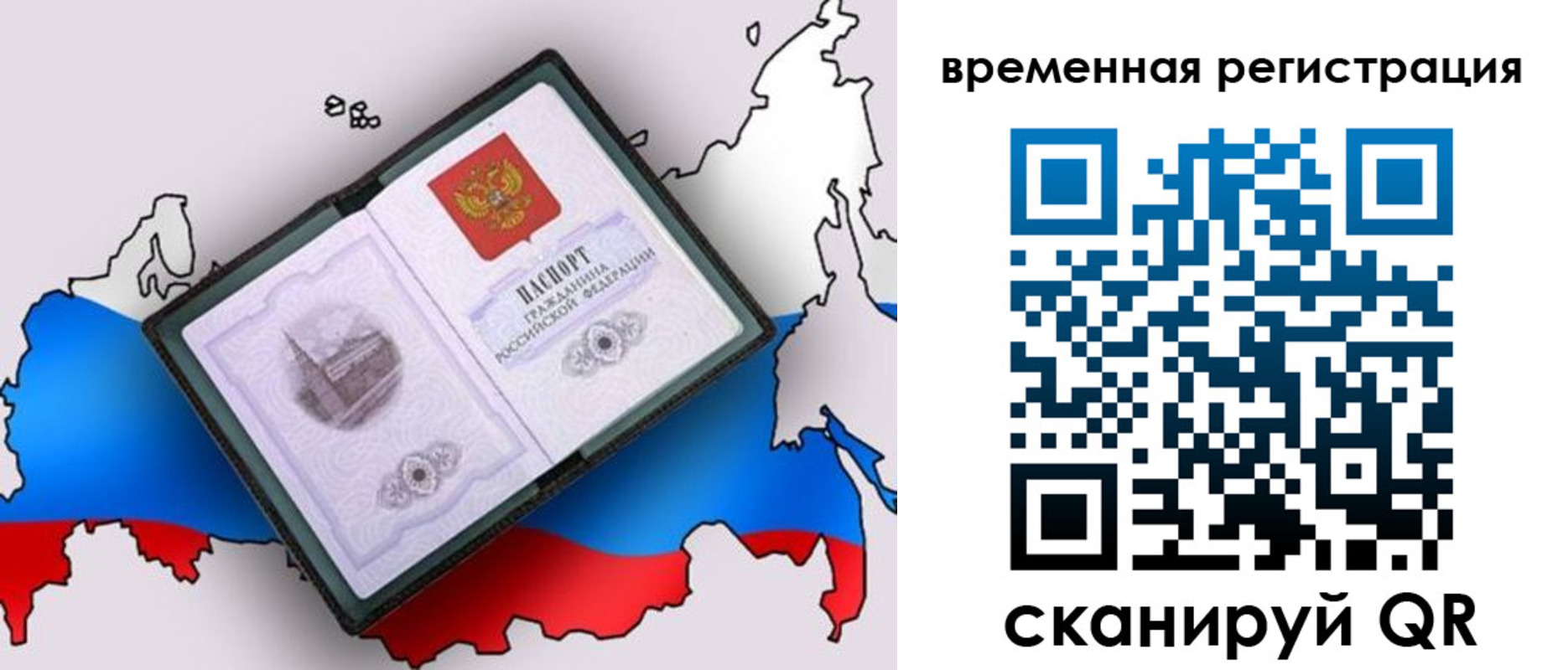 прописка ребенка в Североуральске