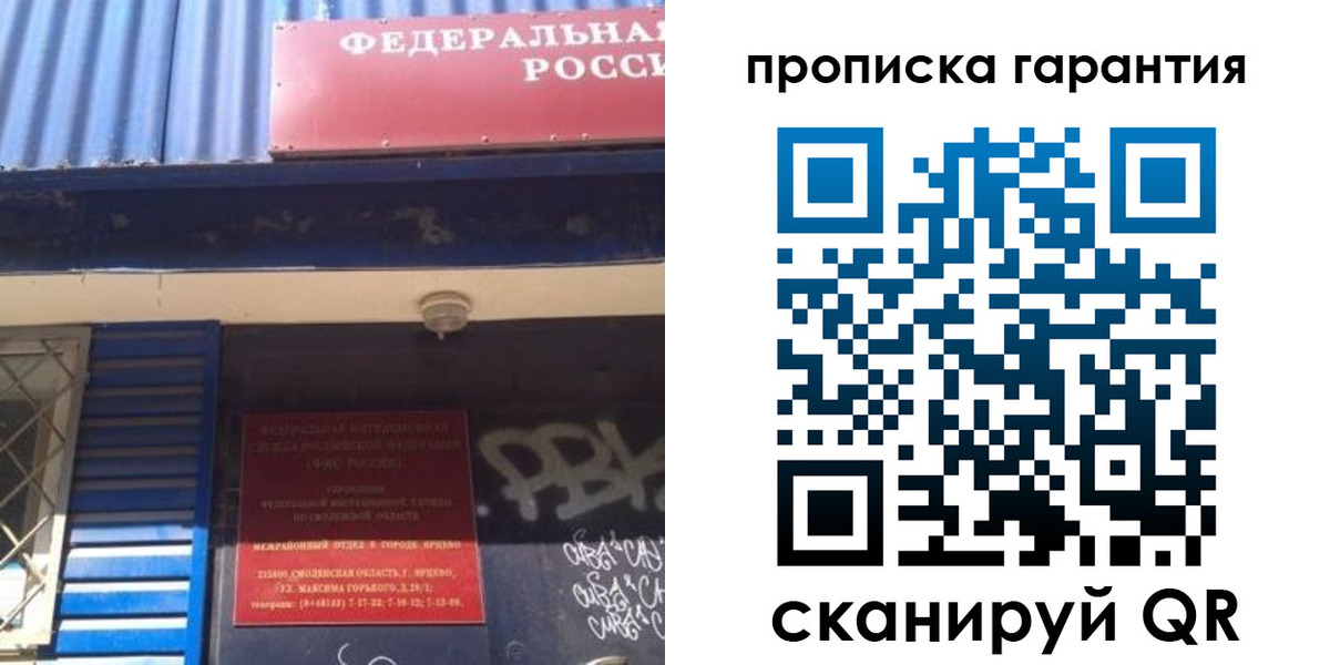 прописка для школы в Североуральске