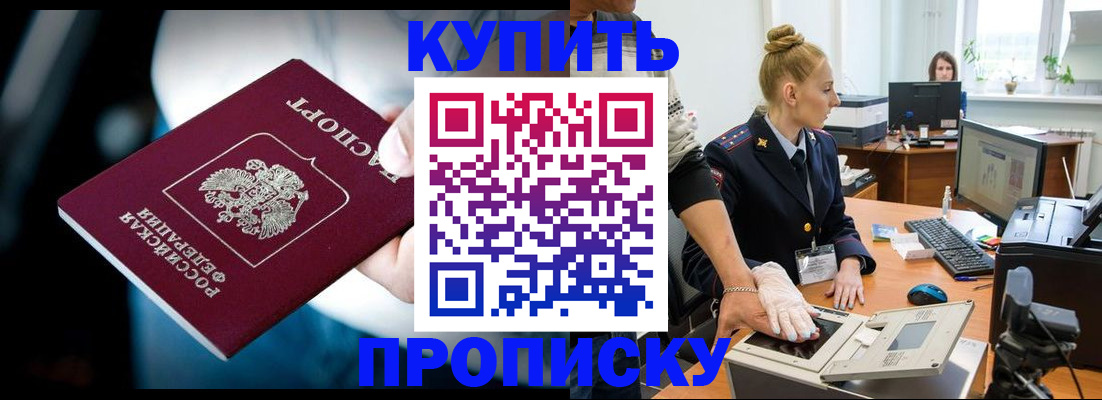 временная регистрация для всех в Североуральске