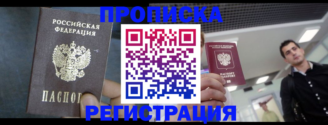 найти адрес прописки в Североуральске
