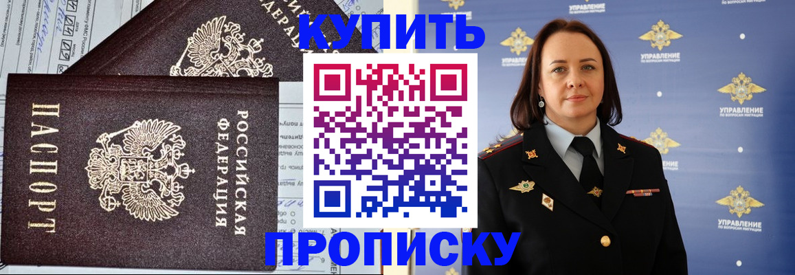 прописка ребенка в Североуральске