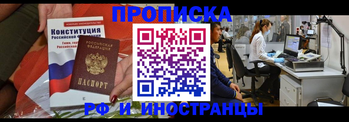 временная регистрация для школы в Североуральске