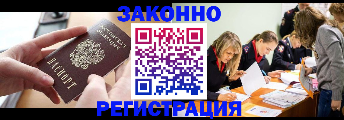 прописка для работы в Североуральске